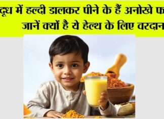 Turmeric Milk Benefit