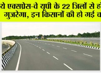 UP Expressway News