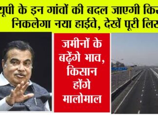 UP New Highway