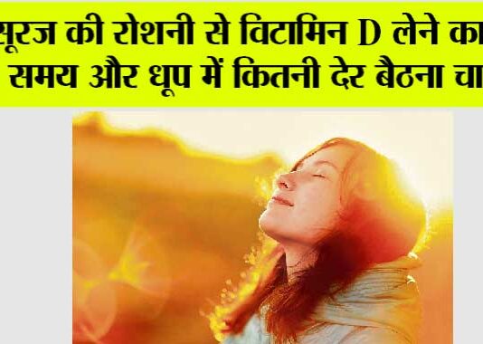 Vitamin D Benefit