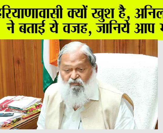 anil vij