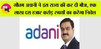 gautam adani