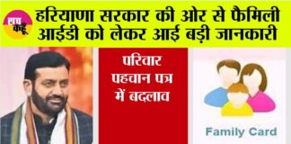 haryana news