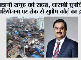 Adani Group