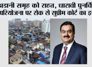 Adani Group