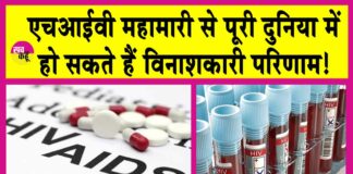 HIV Epidemic News