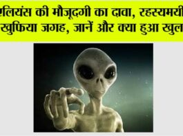 Aliens News