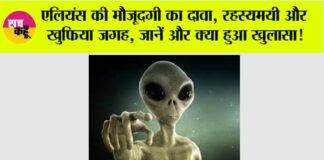 Aliens News