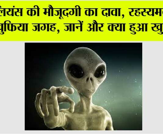 Aliens News