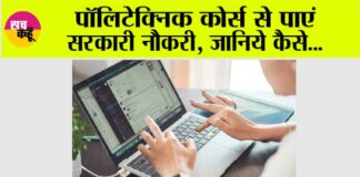 Best Career Options in India: