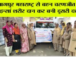 Body Donation