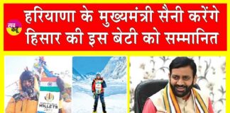 Haryana News