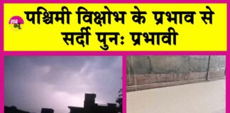 Rajasthan Weather