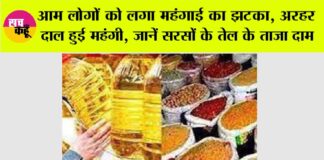 Price Hike