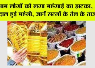 Price Hike
