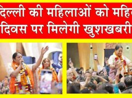 Mahila Samridhi Yojana