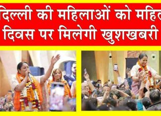 Mahila Samridhi Yojana