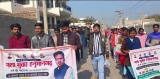 Hanumangarh News