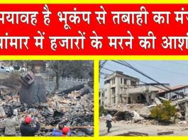 Earthquake Update
