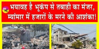 Earthquake Update