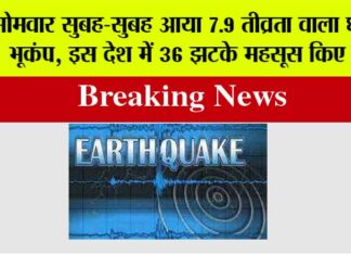 Earthquake