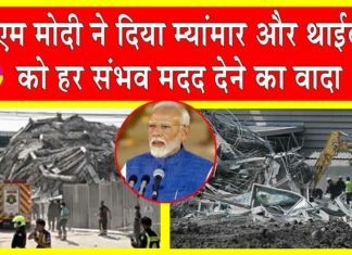 Earthquake