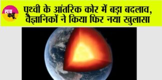 Earths Inner Core