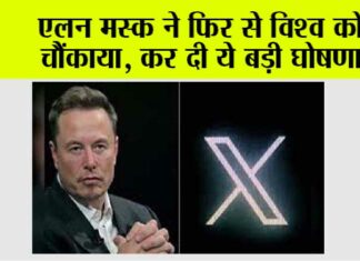 Elon Musk News