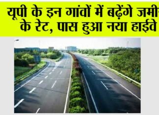 Expressways in UP