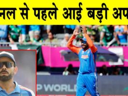 ICC Champions Trophy Final