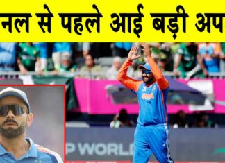 ICC Champions Trophy Final
