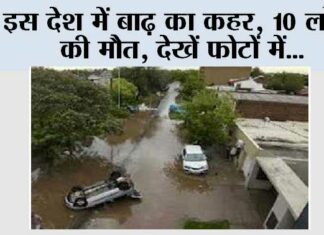 Flood News