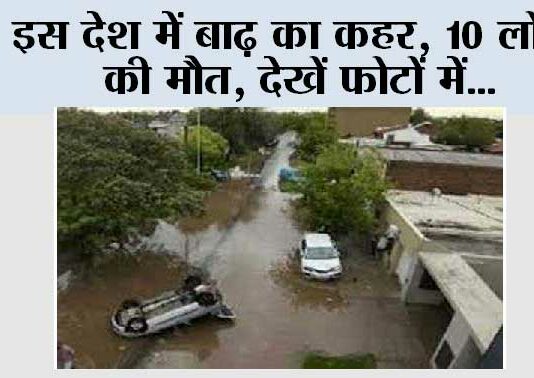 Flood News