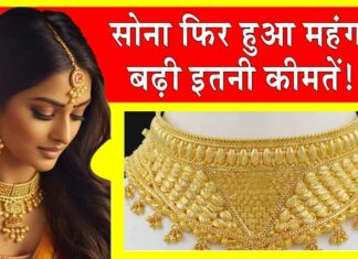 Gold-Silver Price Today