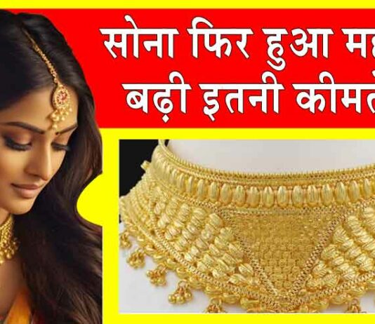 Gold-Silver Price Today