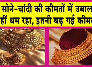 Gold-Silver Price Today