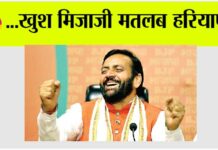 Happy Haryana