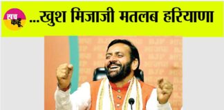 Happy Haryana