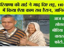 Haryana