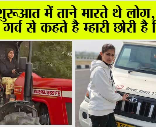 haryana