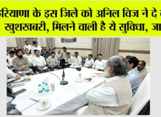 Haryana