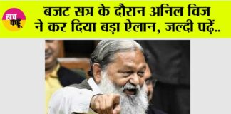 Haryana Budget Session 2025