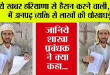 Haryana Crime