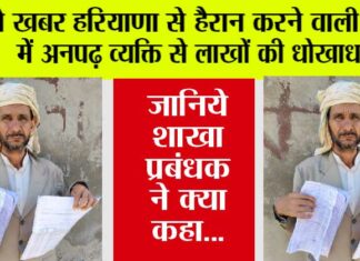 Haryana Crime