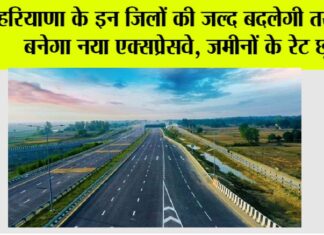 Haryana Expressways
