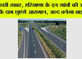 Haryana Highway