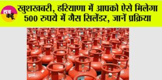 Haryana News