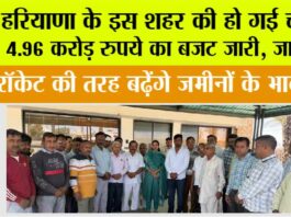 Haryana News: हरियाणा के इस शहर की हो गई चांदी, 4.96 करोड़ रुपये का बजट जारी, जानिये Haryana News
