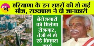 Haryana News