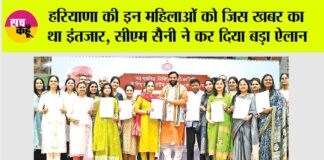 Haryana News